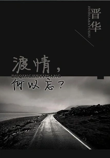 How Can We Forget About Love?