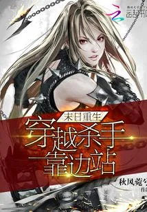 Rebirth at Doomsday: Time Travel Killer Steps Aside