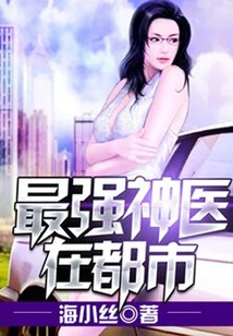 The Most Powerful Miracle Doctor is in the City