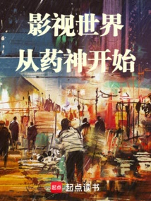 The World of Film and Television Begins with the God of Medicine