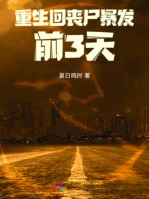 Reborn 3 Days Before the Zombie Outbreak