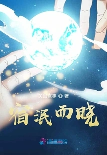 The End of the World: the Night is Gone