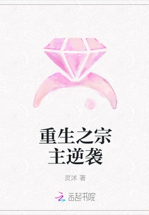 The Reborn Sect Leader Counterattacks