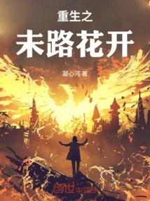 Flowers Bloom on the Road to Rebirth