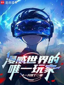 The Only Player in the Marvel World