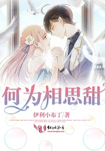 What is Sweet Lovesickness?