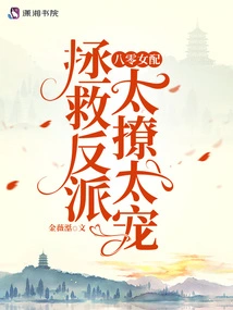 Female Supporting Role in the 1980s: Saving the Villain Too Flirtatious and Pampered