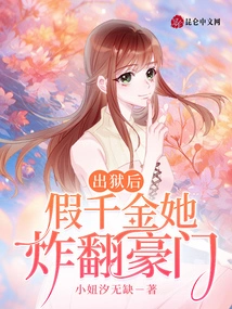 After She Was Released from Prison, She Was a Fake Daughter and Ruined a Wealthy Family