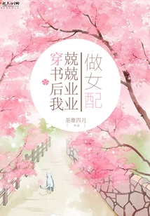 After Wearing the Book, I Worked Conscientiously as a Supporting Actress