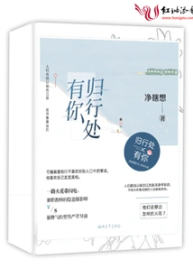 I'll Have You Wherever I Go