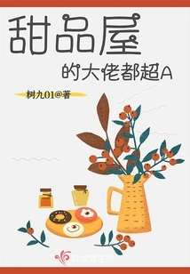 The Bosses at the Dessert House Are All Awesome