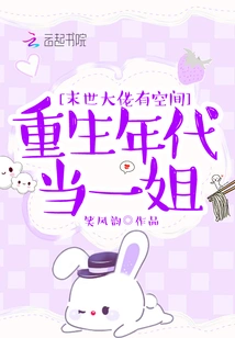 There is Room for Bosses in the Apocalypse: Be a Sister in the Era of Rebirth