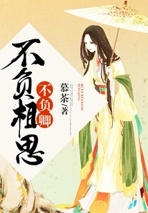 Live up to My Lovesickness and Live up to Your Love