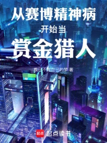 Become a Bounty Hunter from Cyberpsychosis