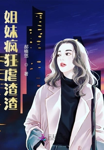 Sisters Torture Scumbag Like Crazy