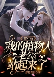 After Bankruptcy: My Vegetative Husband Stood Up