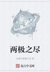 The End of the Two Poles