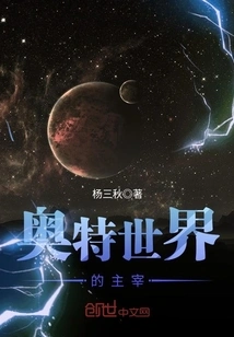 Lord of the Ultra World