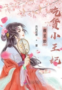 The Night King's Foodie Princess