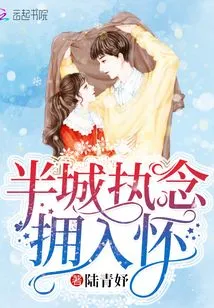 Half the City is Embraced by Obsession