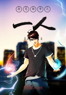 One of the People in Youlong City