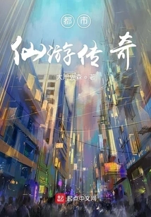 Urban Immortal Travel Legend