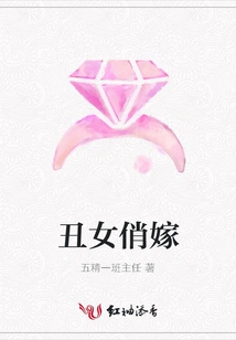 Ugly Girl Gets Married Pretty