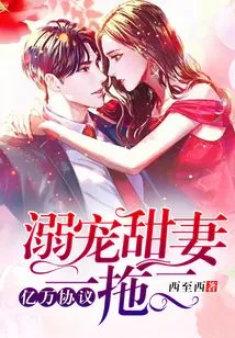 Billion Dollar Agreement: Doting on a Sweet Wife One for Two