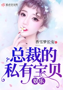 The Private Treasure of the Entertainment Ceo