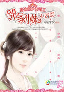 The Girl Agent Around Me: the Girl Next Door is Not Easy to Mess With