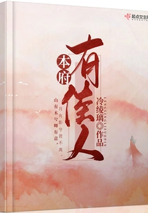 There is a Beautiful Woman in This House