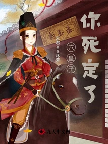 Sixth Prince, You Are Dead