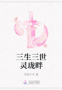 Three Lives and Three Worlds by Linglong