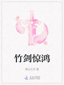 Bamboo Sword Jinghong