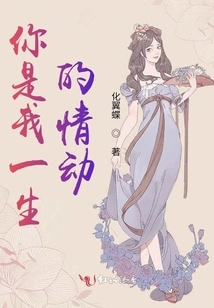 You Are the Love of My Life