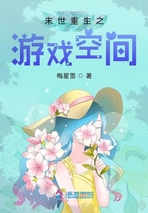 The Game Space of Rebirth in the Apocalypse