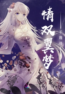 Love Has Wings and Dreams Are Hard to Find