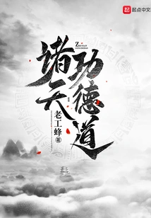 The Path of Merit and Virtue of All Heavens