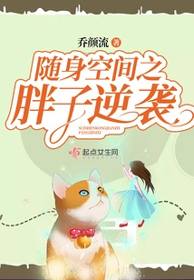 Fat Man's Counterattack in Portable Space