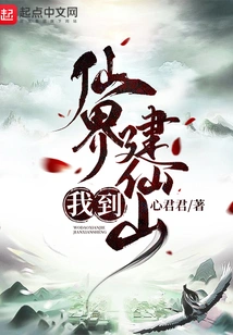 I Went to the Fairy World to Build a Fairy Mountain