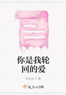 You Are My Reincarnated Love