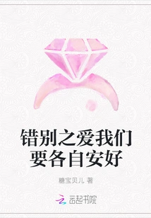 In the Love of Misunderstanding, We Need to Be Safe on Our Own