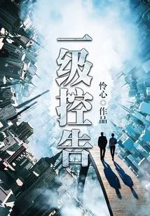 First Degree Indictment