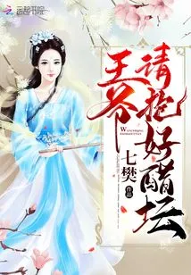 Your Majesty, Please Be Jealous