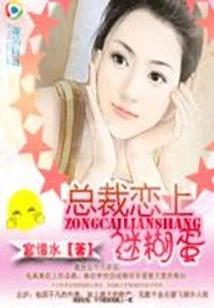 Chief Falls in Love with Confused Egg