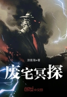 Abandoned House Detective