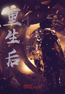 After Rebirth I Know Everything