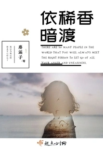 Faintly Fragrant and Dark