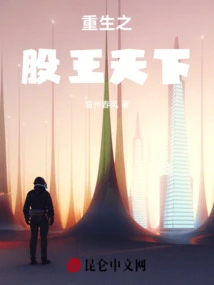 Rebirth of the Stock King in the World