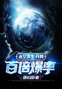 Space Survival: 100x Explosion Rate at the Beginning